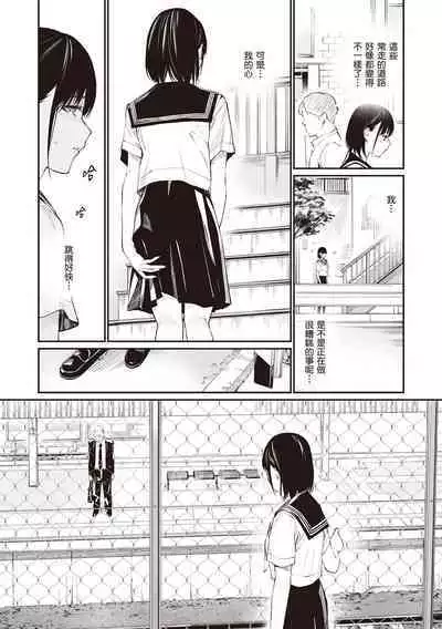 [Team☆Lucky] Oji-san de Umeru Ana ~Team☆Lucky Sakuhinshuu~ | 被歐吉桑塞滿的那裡~チーム☆ラッキー作品集~ [Chinese] [Sapana] [Digital]