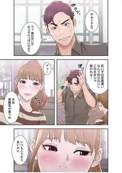 [Dokuhaku Original: HB] False Youth Volume 3 (Rush!)