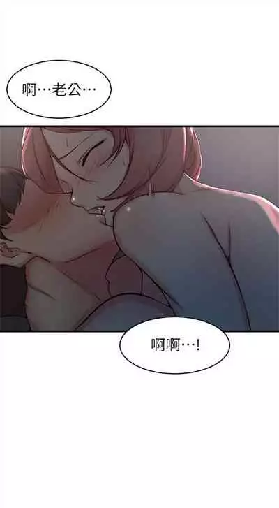 （週2）老婆的姊姊 1-27 中文翻譯（更新中）