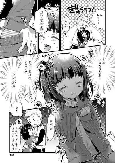 セーラー服と独占CHU【FANZA限定特典付き】