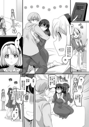 Yuutai no Mahoujin 3 ~Anoko ni Haitte Kareshi to XXX~