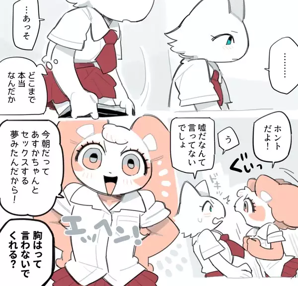 Anna to Asuka