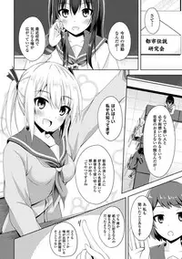 [Anthology] 2D Comic Magazine Shokushu Les Vol. 1 [Digital]