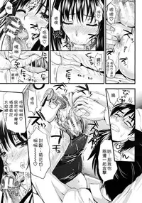 [Kojima Saya] Gakuen Seikatsu [Chinese]