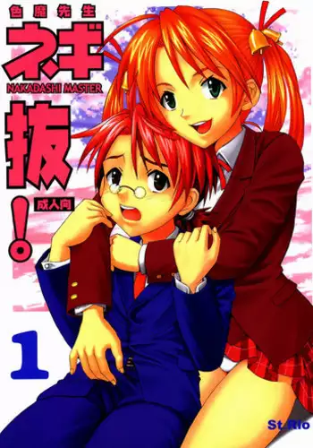 Nekoppoi Ouen o Shitekureru Kemomimi
