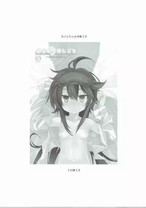 Fukukan no Oshigoto