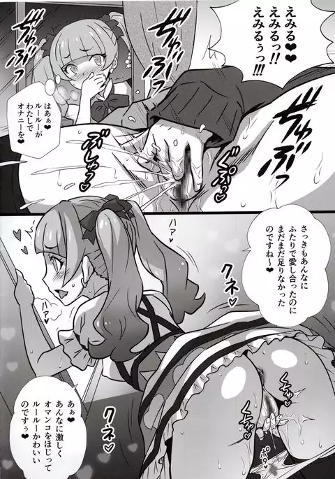 Yorokobi no Kuni Vol.34.5