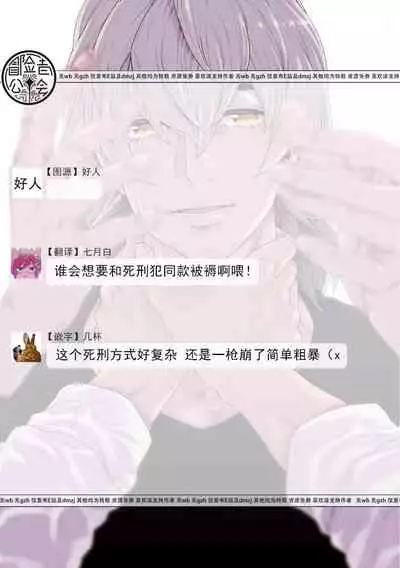 Boku ga Kimi o Korosu made | 直到将你杀死 Ch. 1-3