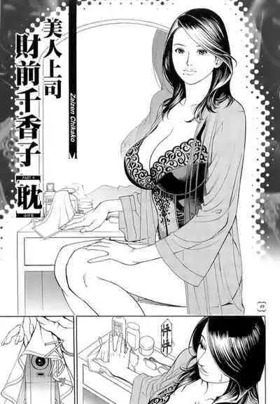 M女専科