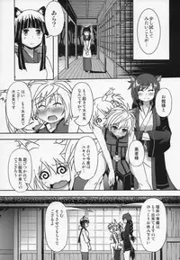 (C84) [Betsuni Suki Janai yo (Unamu)] ONE x SYOTA (DOG DAYS)