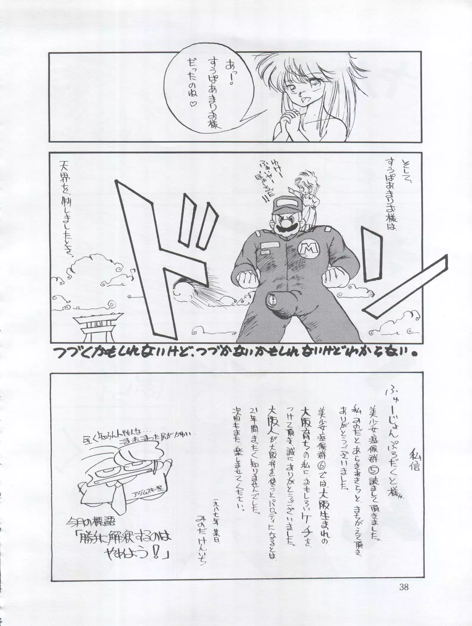 Tarikihonganji