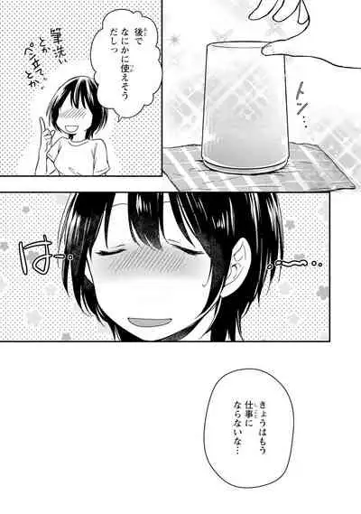 DT Danshi "Nyotaika" Kaihatsu Seikatsu Ge