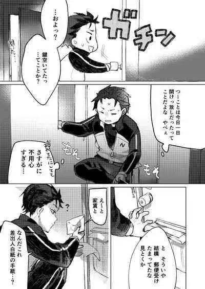 Subaru-kun nara yurushite kureru