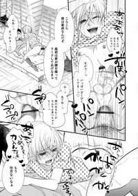 [Anthology] Otokonoko HELL'S GATE #02 [Digital]