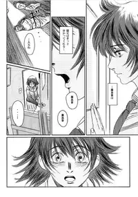(C74) [Seme Danjou (Mashiraga Aki)] Musa 2