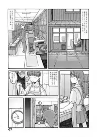 [Awatake Takahiro] Minami Minoka