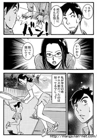 [Ikamatsu] Tsuma no Himitsu