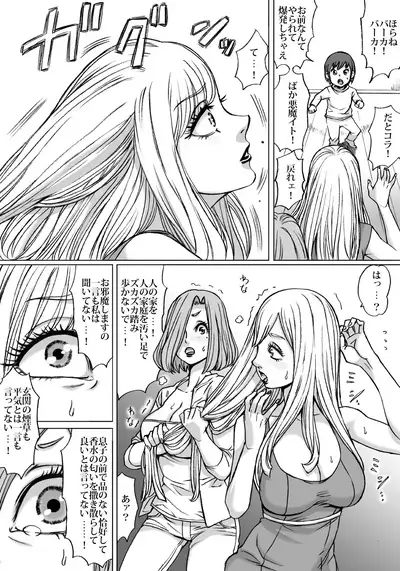 Shingari mother