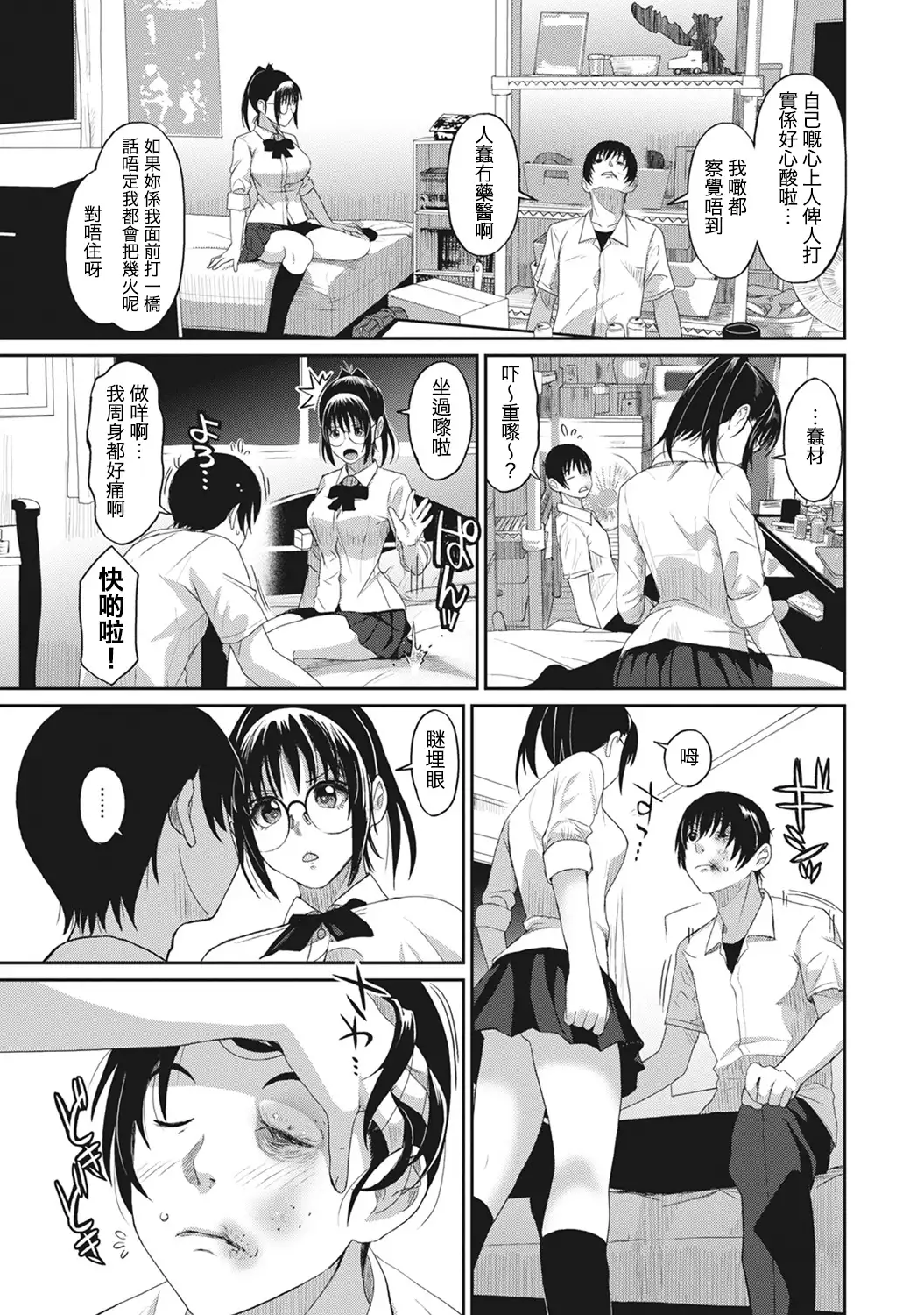 Rarefure Ch. 1-5
