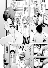 COMIC X-EROS #77