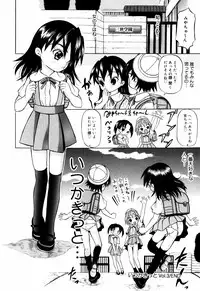 [Mikoto] Itsuka Kitto... | A Little Girl Will Lose A Virgin