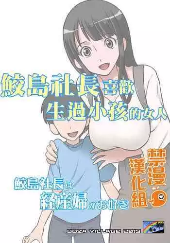 美熟母圈粉计划