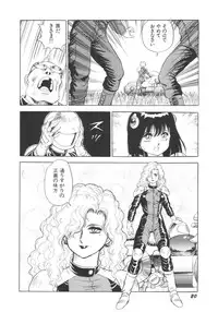 [Kono Donto] Superoid Ai Vol.1