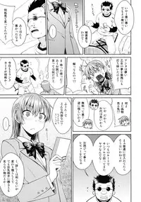 (C89) [Aspergillus (Okara)] DREAM KNOCKER (Toaru Kagaku no Railgun)