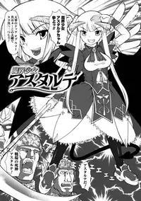 [Kaibara Keiya] Puni Puni☆Crevasse [Digital]