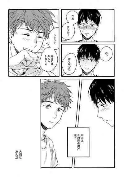 Noazami no Koi - The love of field thistle.