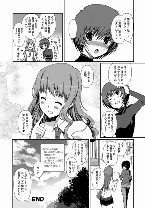 Momo-iro Study!