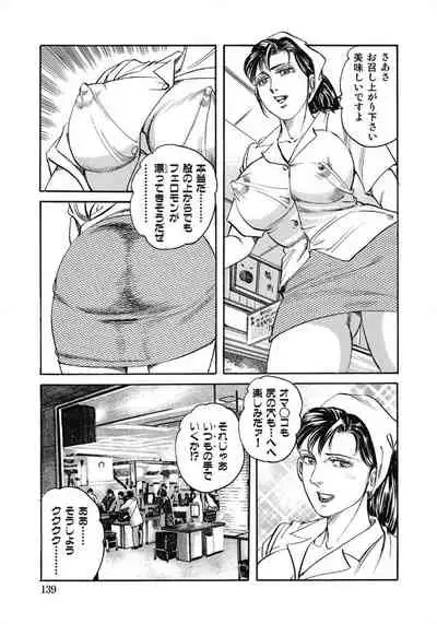 Oiroke Hitozuma Yariyari Nikki