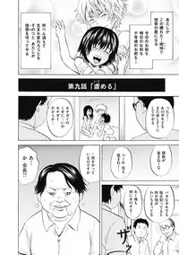 COMIC Mate 2012-06 Vol. 192 [Digital]