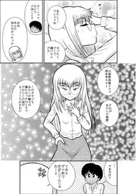 [FAKE An] Furutan Chouchou Tantei Jimusho Soushuuhen