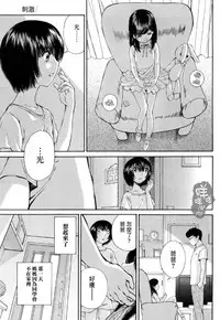 [佐野タカシ] 黑色水手服 黒いセーラー服 [第1-6話] [Chinese] [咩咩咩漢化组]