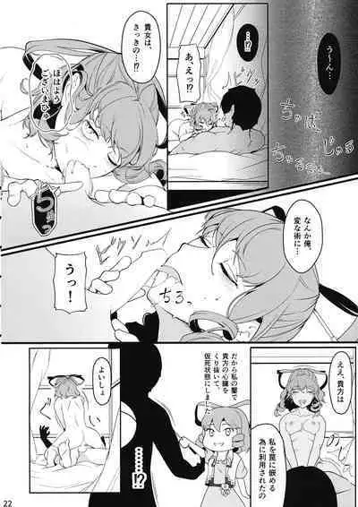 Reverse Damage
