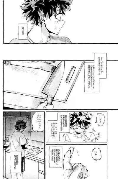 Aruku You na Hayasa de - as fast as you can walk