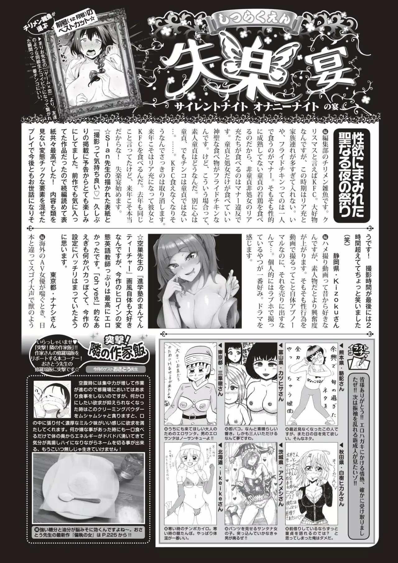 COMIC Shitsurakuten 2019-01