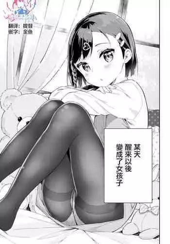 (C96) [Gyuunyuuya-san (Gyuunyuu Nomio, Dekochin Hammer)] Chijojojo 4 [Chinese] [绅士仓库汉化]