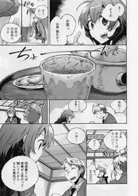 [James Hotate] Danchizuma-san no Shiawase