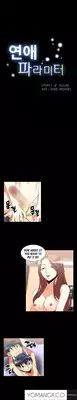 [Insane] Love Parameter Ch.1-48 (English) (YoManga) (Ongoing)