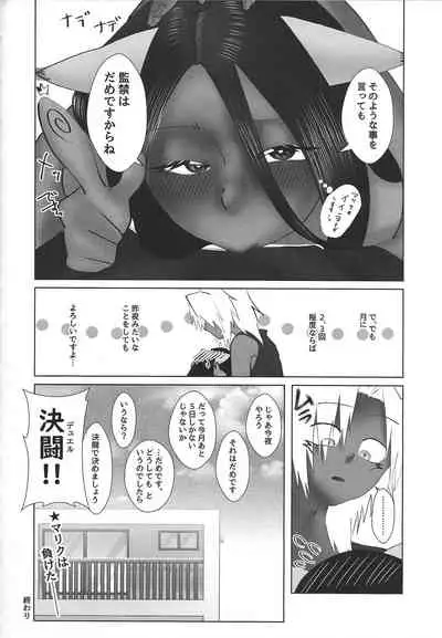 [Sumikingyo (Fudebako-ire)] Shijun'naru sonen (Yu-Gi-Oh!)