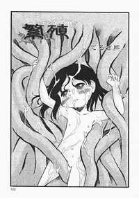 [Anthology] Oshiru Ko Kan 2