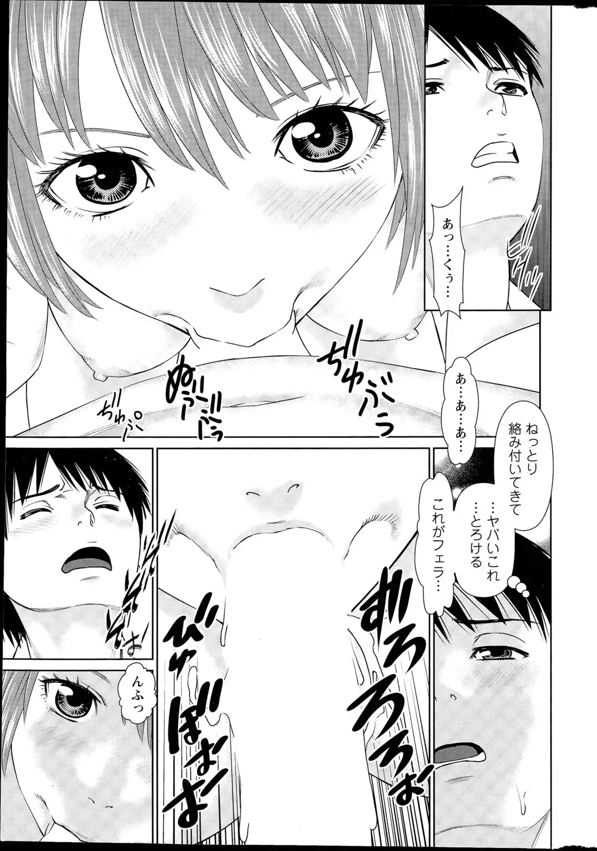 Aijin Apart - Lover's Apartment Ch. 1-4