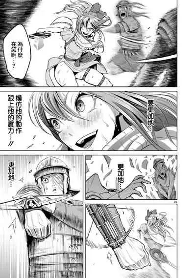 蔷薇园传奇 01-07 Chinese