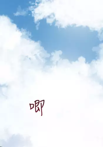 下女, 初希 EP.1高畫質版本