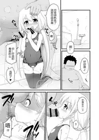 [Haniya (Hanini)] Anzu-chan Omochikaeri (THE IDOLM@STER CINDERELLA GIRLS) [Chinese] [嗶咔嗶咔漢化組] [Digital]