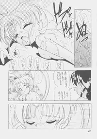 (C51) [First Class (Kazuneko)] Déjà Vu {Ushi no Maki} (Tenchi Muyo!)