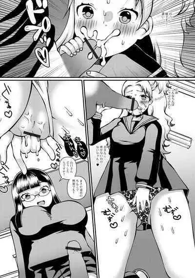 [Anthology] Futanari Friends! 18