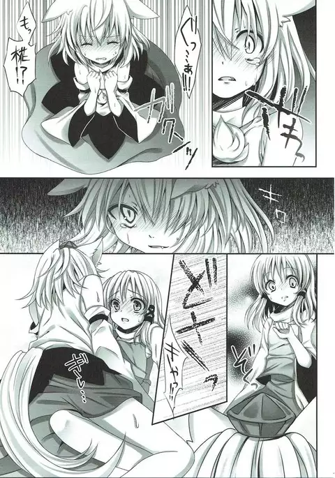 Mokuro Miroku